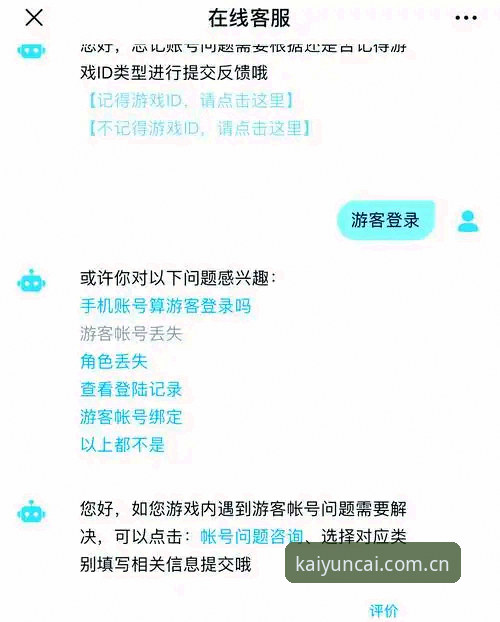 3种方法快速找回kaiyun竞猜平台账号：从开云官方网站入口到密码重置全流程